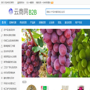 云商网