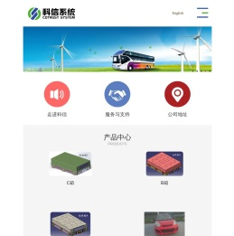 车载动力电池系统,电池储能系统,核心技术研发,镇江科信动力系统设计研究有限公司