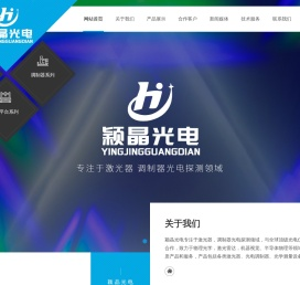 武汉颖晶光电科技有限公司