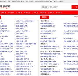 赤峰信息港