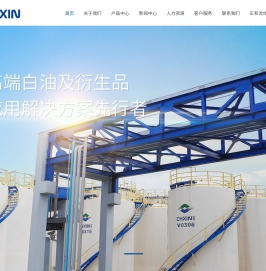 浙江正信石油科技有限公司