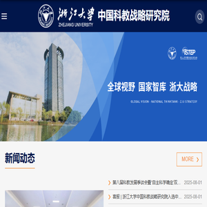 中国科教战略研究院