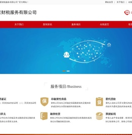 陕西鸣星财税服务有限公司
