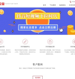 抖音下拉宝