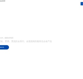 郑州轻研合金科技有限公司