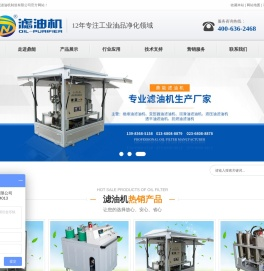 重庆真空滤油机