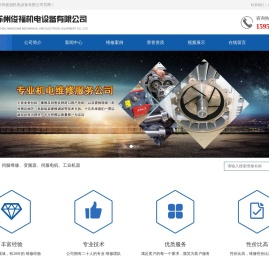 苏州俊福机电设备有限公司