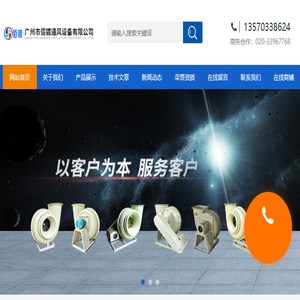 酸碱废气中和塔