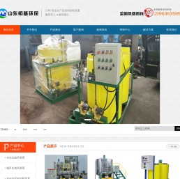 加药装置