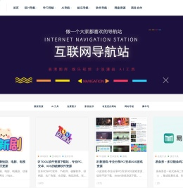 SD分享导航站