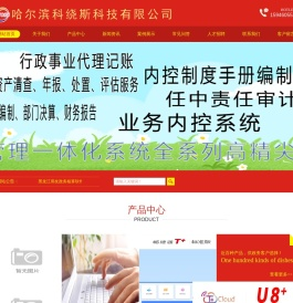 哈尔滨科绕斯科技公司