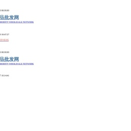 重庆小商品批发