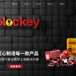 洛科安全防护用品有限公司
