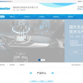 湖南英迈智能科技有限公司