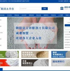 膨润土平台
