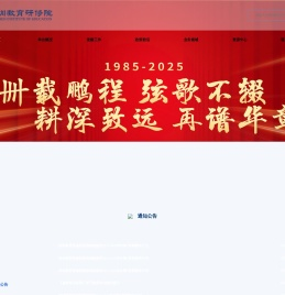 深圳教育研修院