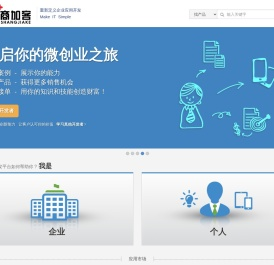 商微客开发平台