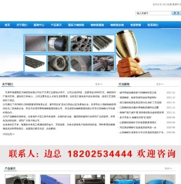 天津市瑞通预应力钢绞线有限公司