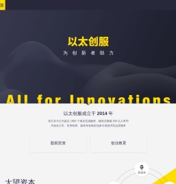 以太创服