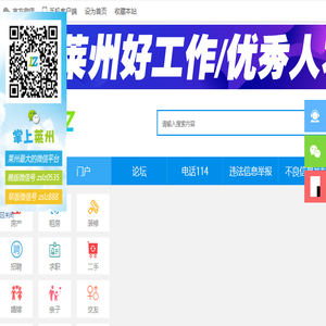 莱州网