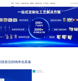 中试型高压均质机