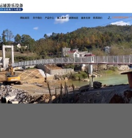 河南恒运通游乐设备有限公司