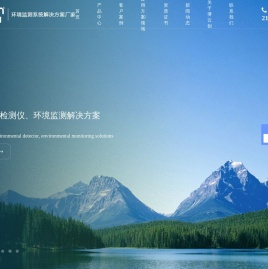 大气环境监测仪
