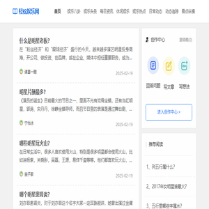 轻松娱乐网