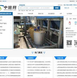 招标信息发布