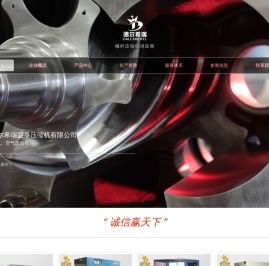 螺杆压缩机,压缩机生产企业:无锡德尔希瑞机械有限公司（原盛泰空压机)！