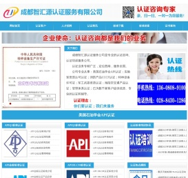 四川CMA认证★四川CNAS认证★四川API认证★四川特种设备生产许可证★四川CCC认证★四川CCCF认证