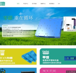 上海塑料托盘厂家