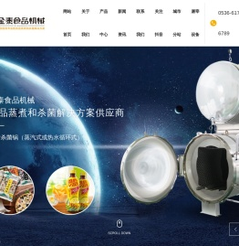 诸城市金泰食品机械有限公司