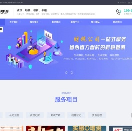 志鸿财税