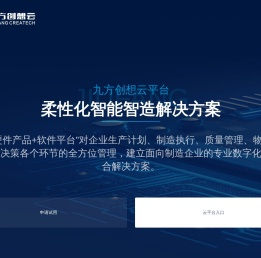 工业互联网平台