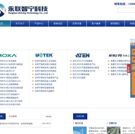 武汉永联智宁科技