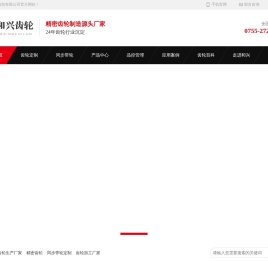 精密齿轮,同步带轮,蜗轮,蜗杆,减速机齿轮,行星齿轮