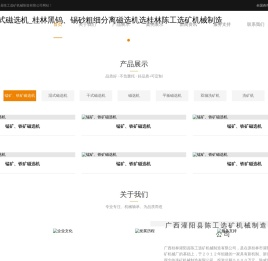 广西湿式磁选机