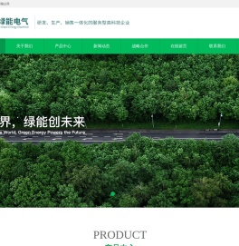 北京晨风绿能电气技术有限公司