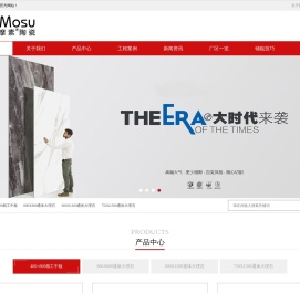 摩素陶瓷官方网站