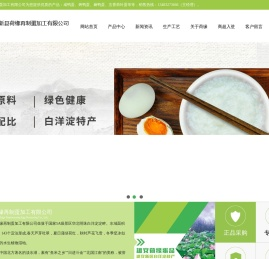 白洋淀咸鸭蛋