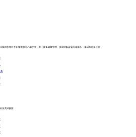莉薇国际健康产业集团