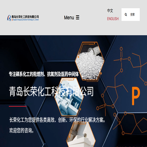 阻燃剂