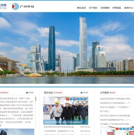 广州科技创业投资有限公司