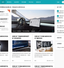 安福号