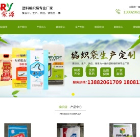 四川蜀荣源包装有限公司