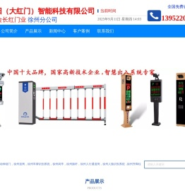 徐州电动伸缩门