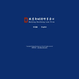北京都城律师事务所