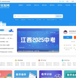 教学资源网