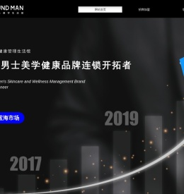 陌伦男士美学官网